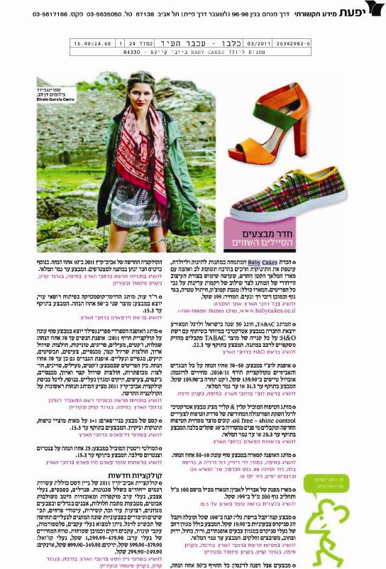 Read more about the article עכבר העיר – כלבו