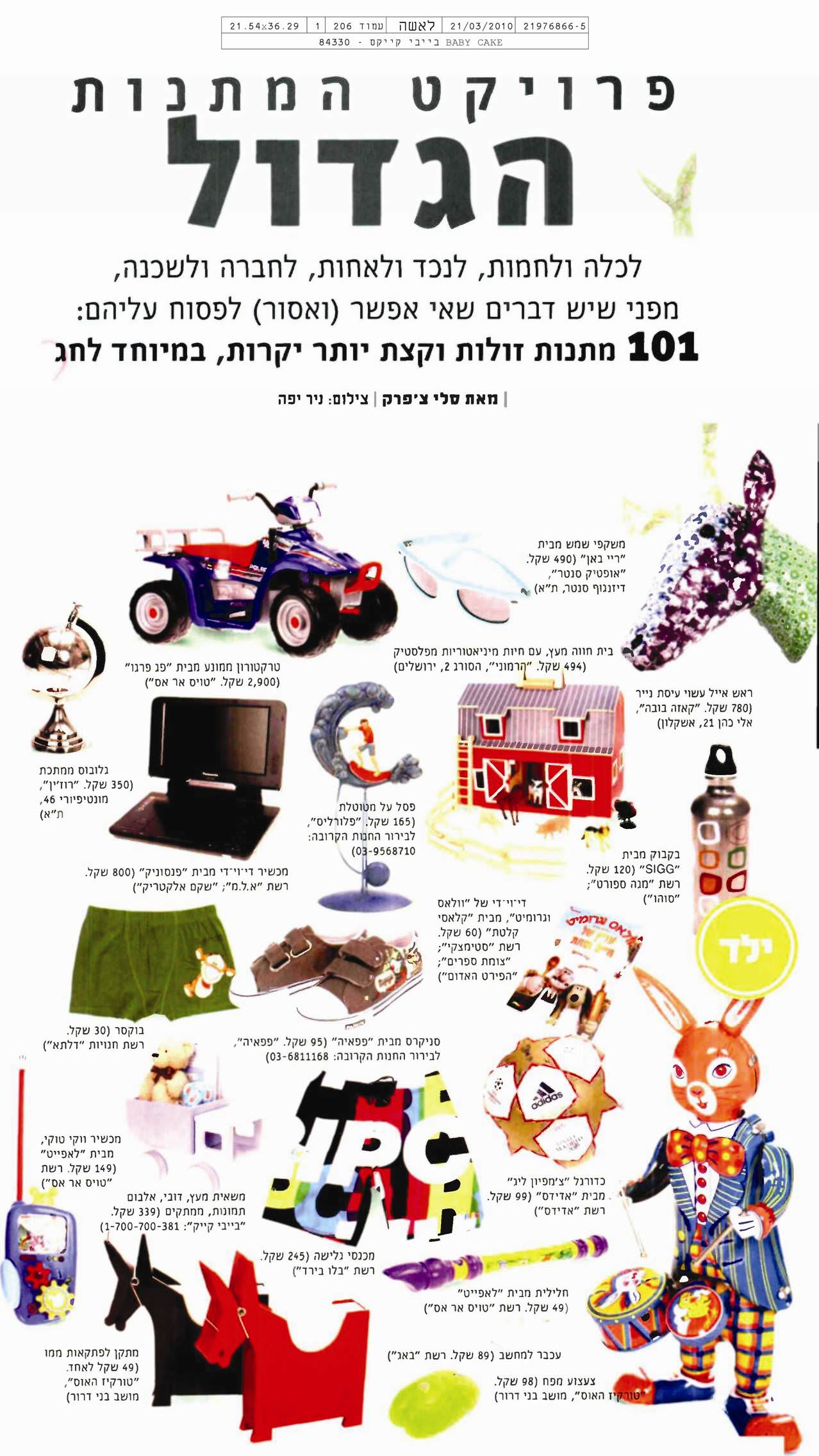 Read more about the article לאשה