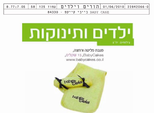 Read more about the article הורים וילדים – 1.6.2010