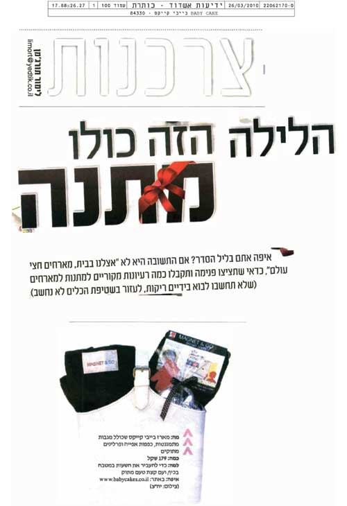 Read more about the article ידיעות אשדוד – צרכנות