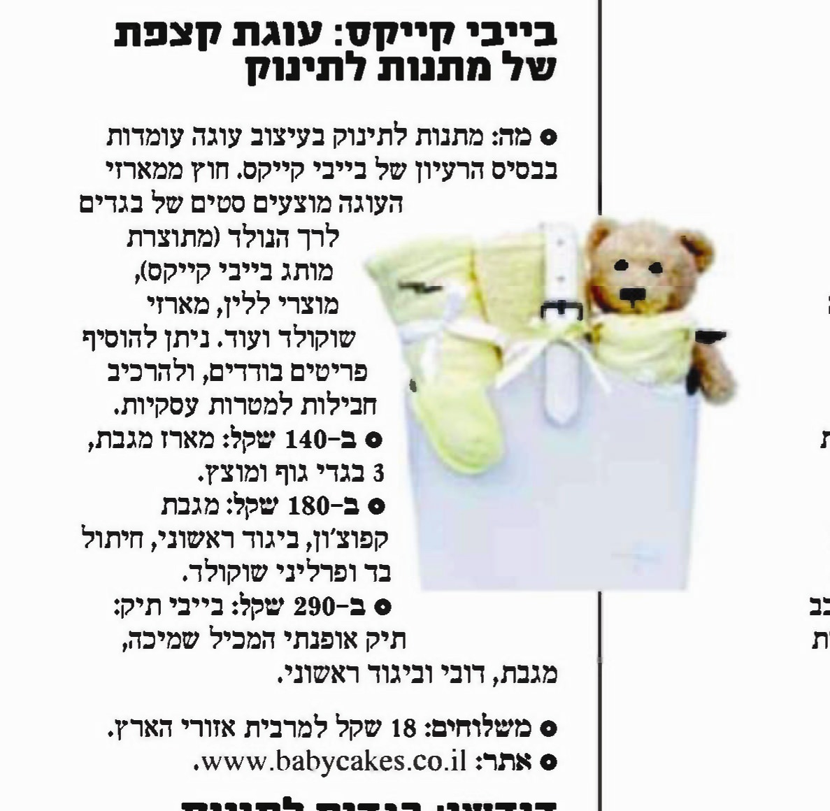 Read more about the article גלובס ערב