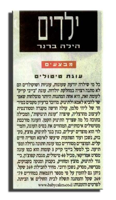 Read more about the article עכבר העיר – צומת השרון