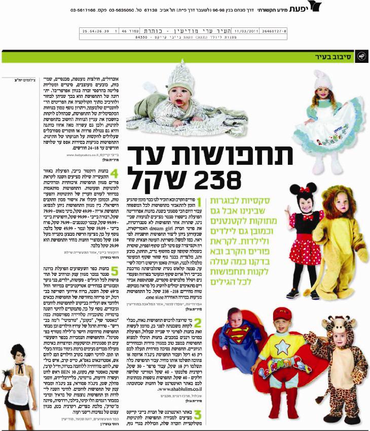 Read more about the article העיר – מודיעין