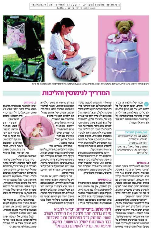 Read more about the article מעריב – סגנון