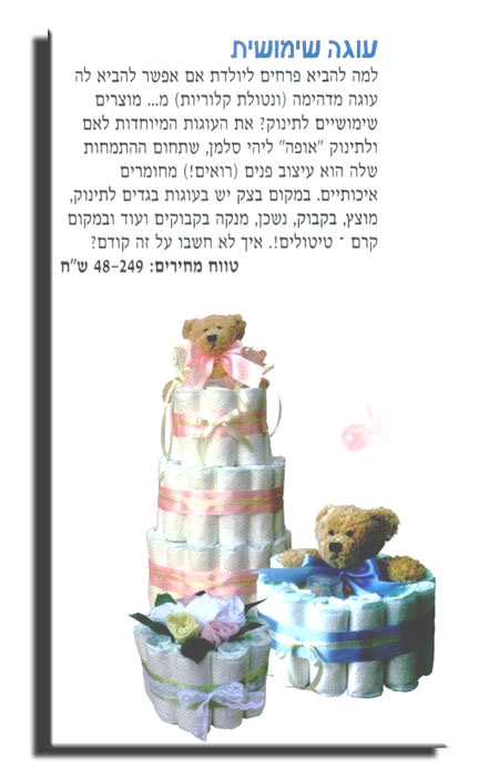 Read more about the article עיתון משפחה