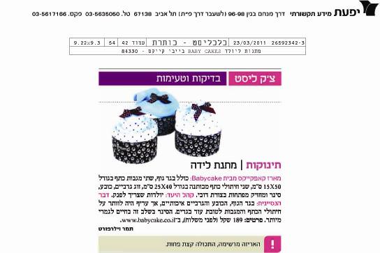 Read more about the article כלכליסט – צ’ק ליסט