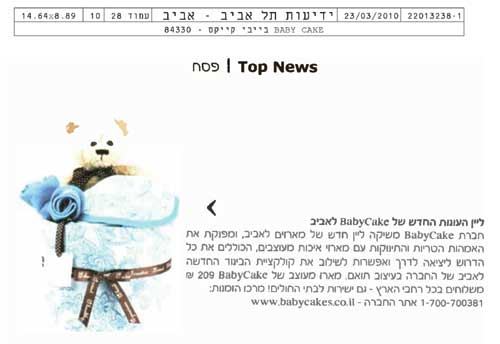 Read more about the article ידיעות תל אביב – Top News – פסח